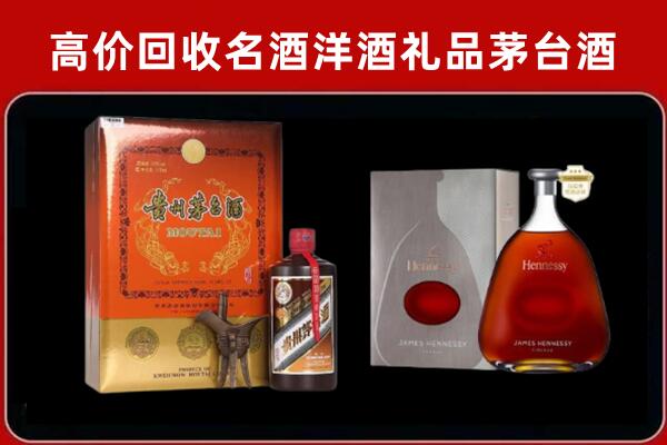 榕江县回收轩尼诗