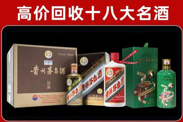 榕江县回收铁盖茅台酒